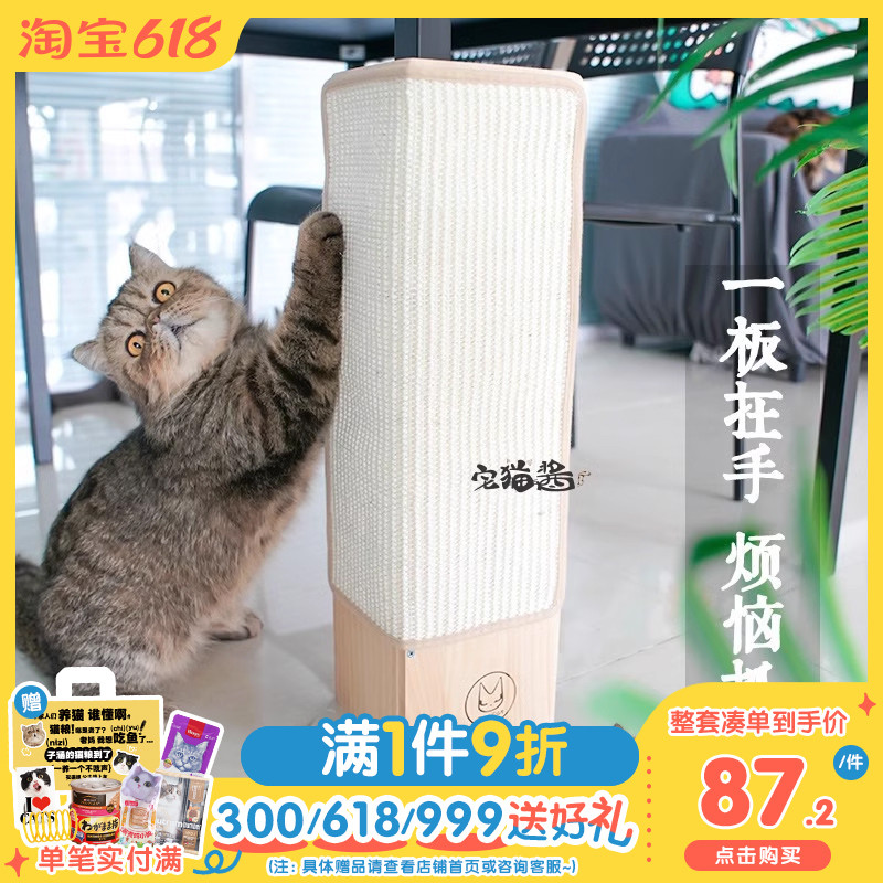 宅猫酱joycat墙角实木猫抓板剑麻