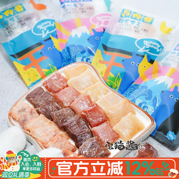 宅猫酱 吆咪yummy肉肉君猫零食肉干肉块鸭金枪鱼三文鱼猫零食40g