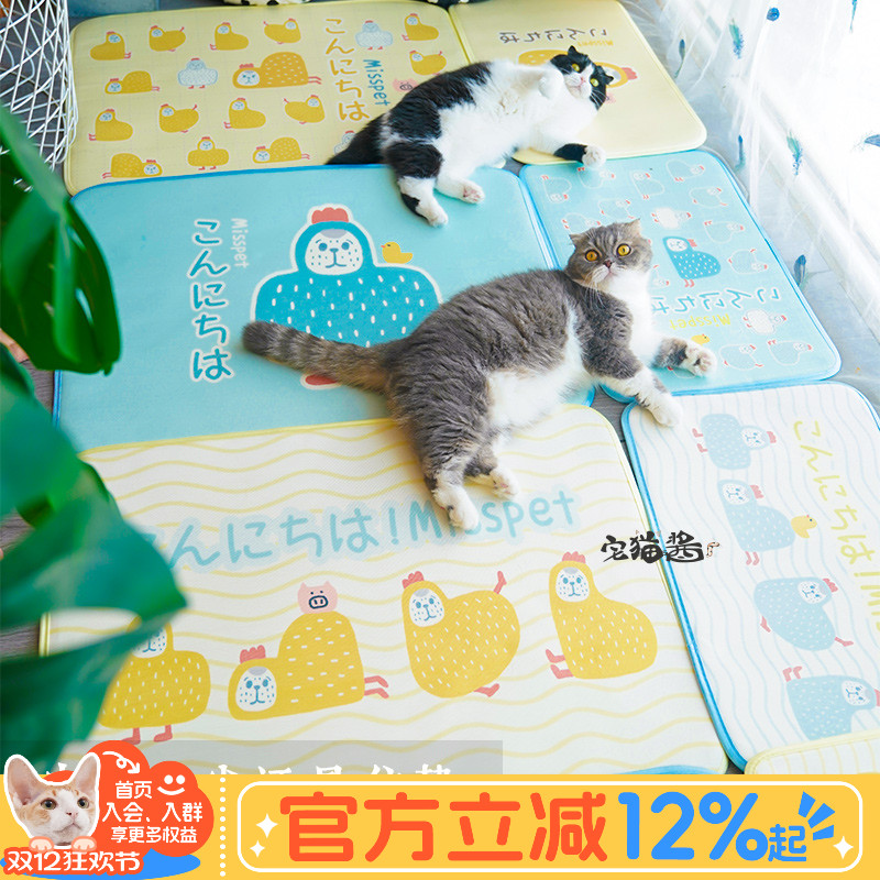 misspet冰丝清凉降温用品宅猫酱