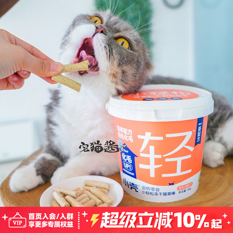 CATURE小壳猫草棒轻松化毛