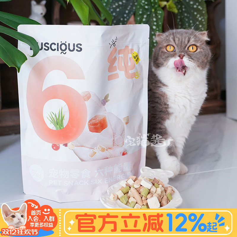 路斯六种能量6拼混合冻干零食