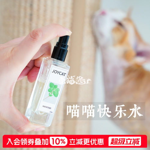 JoyCat喵咪快乐水猫薄荷