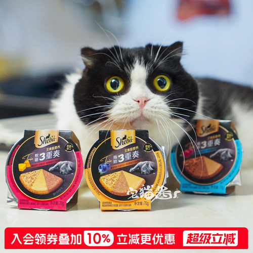 Sheba希宝三重奏主食级营养猫罐