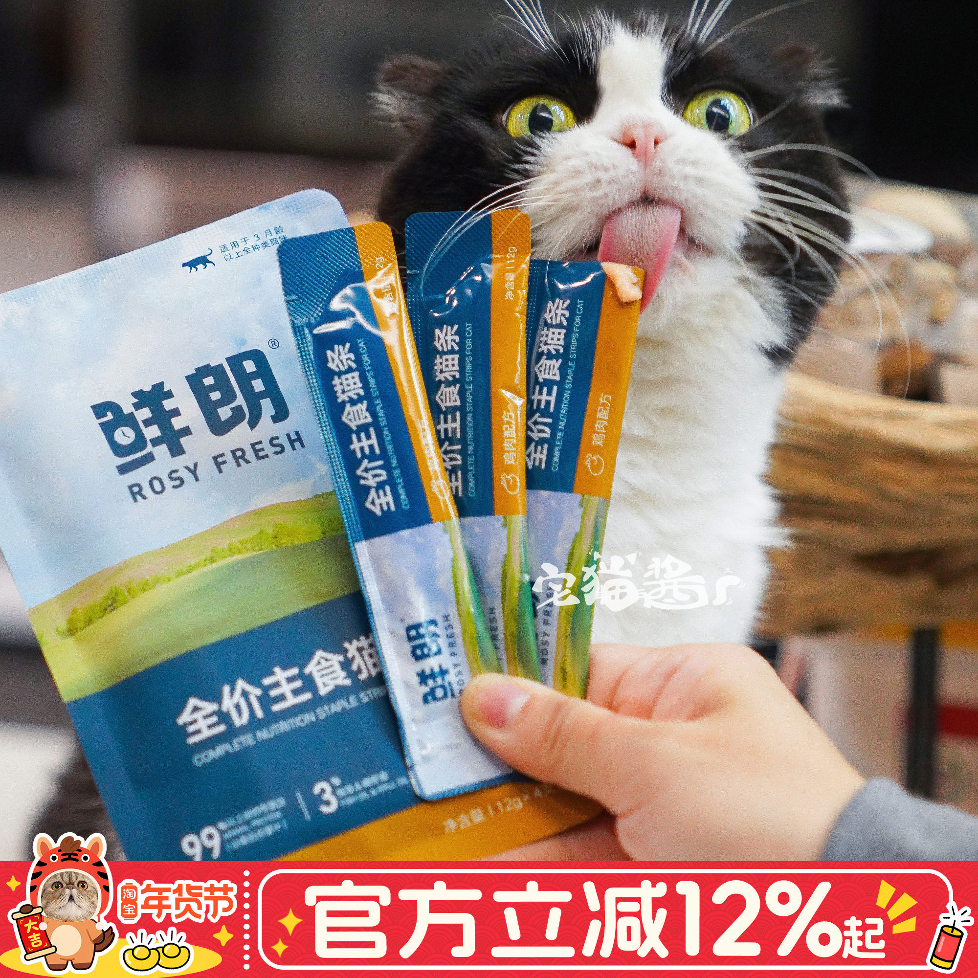 宅猫酱鲜朗全价主食猫条餐包猫湿粮主食罐猫罐头鸡肉猫草冻干零食,宠物/宠物食品及用品,猫条,淘宝优惠券,粉丝福利购,淘宝优惠卷