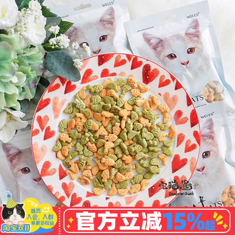 小鱼饼干互动小零食混合口味