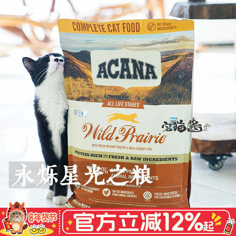 宅猫酱 ACANA爱肯拿农场盛宴无谷鸡肉猫粮成幼猫全猫粮主粮5.4kg