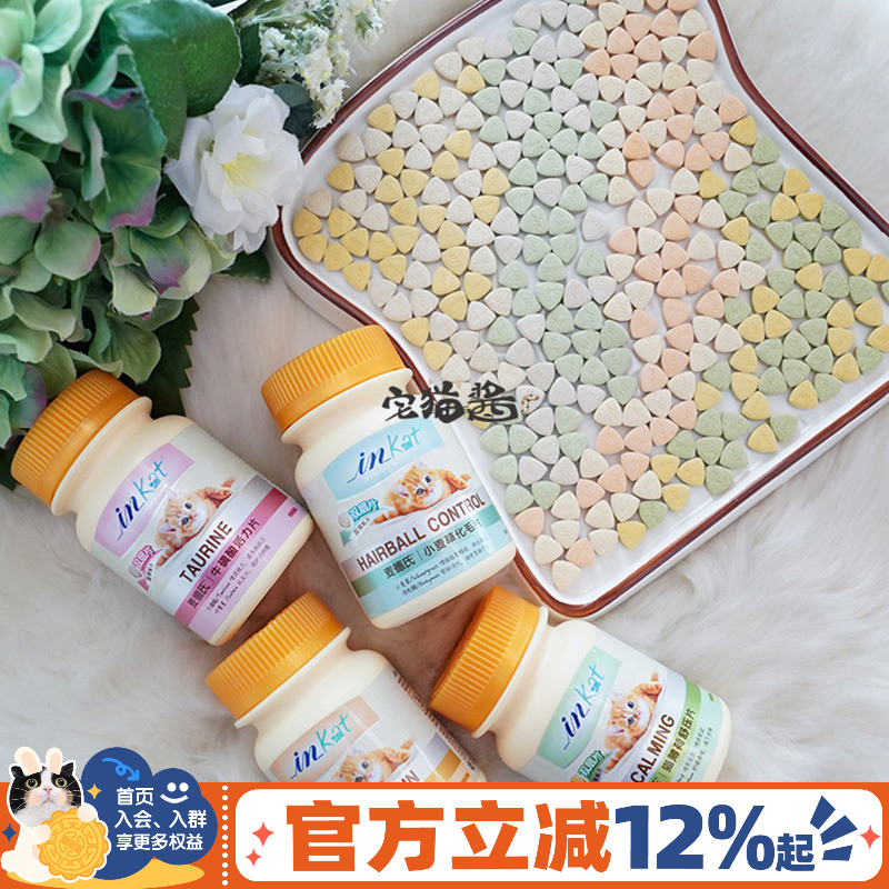 inkat毛片维持增强体质宅猫酱