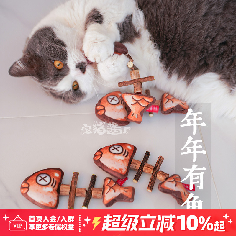 喜多鱼烤鱼骨肉木天蓼逗猫玩具