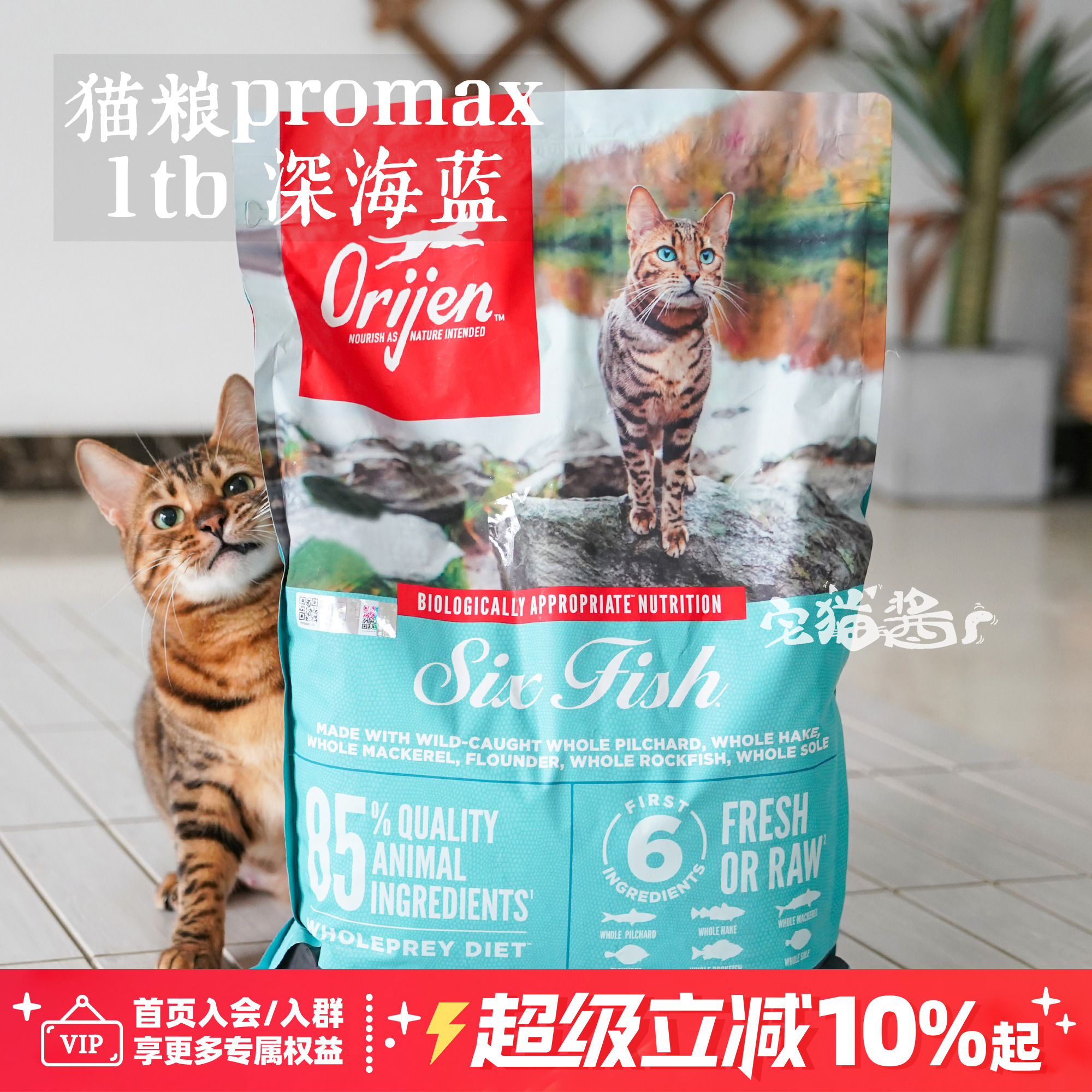 原始猎食渴望六种鱼全猫粮猫主粮