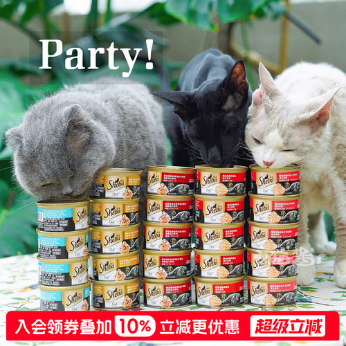 希宝猫罐头汤汁系列猫咪零食罐