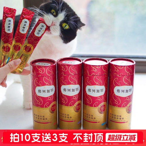 弗列加特主食猫条湿粮肉酱包