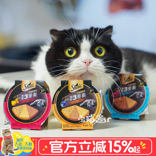 Sheba希宝三重奏主食级营养猫罐