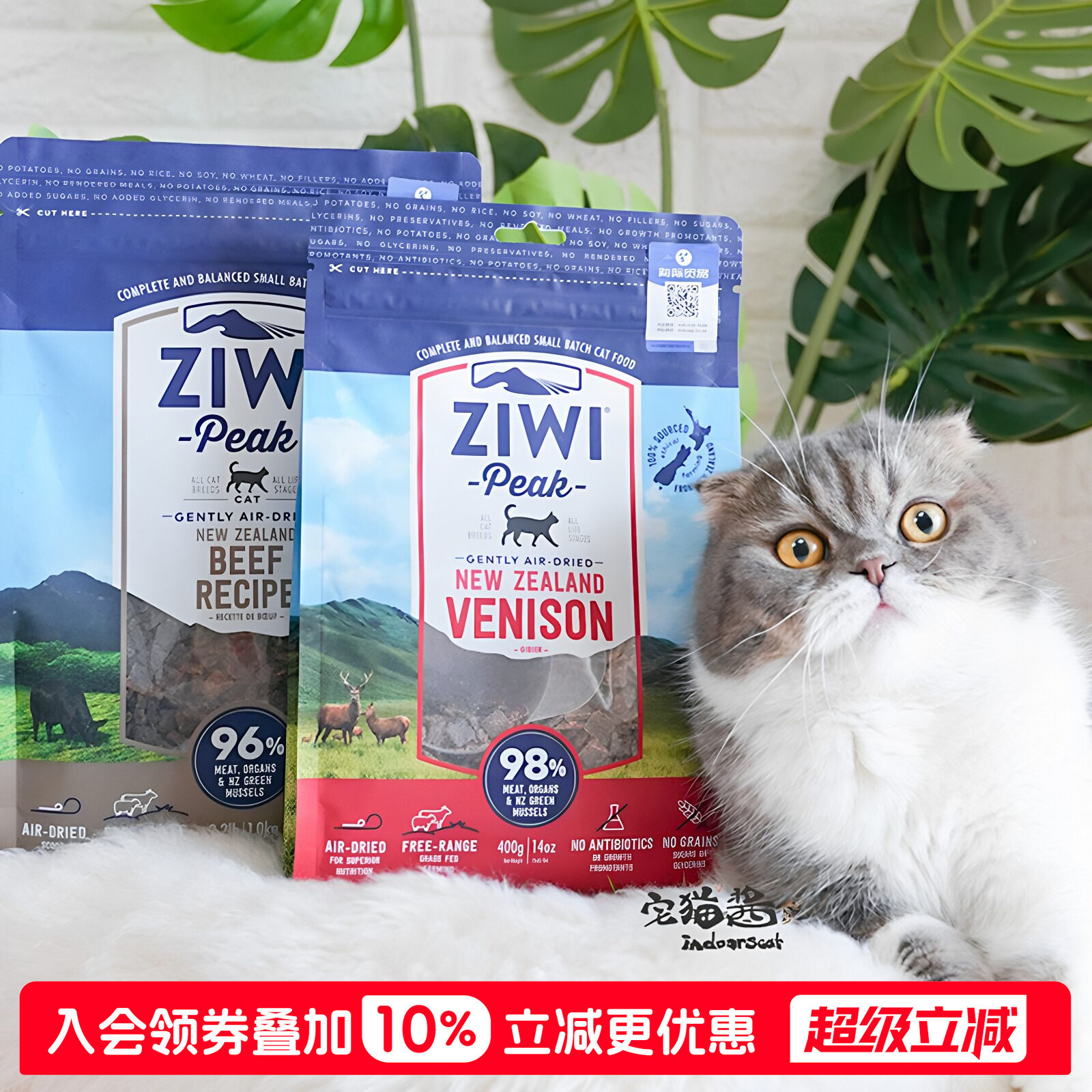 宅猫酱 新西兰ziwi巅峰风干粮鹿肉牛肉猫粮无谷猫主粮肉干400g