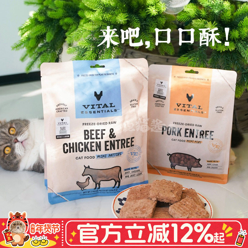 宅猫酱 VE冻干主食生骨肉猫粮鸡肉鸭肉兔肉脱水鲜肉无谷肉饼,宠物/宠物食品及用品,猫冻干零食,淘宝优惠券,粉丝福利购,淘宝优惠卷