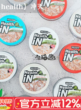 宅猫酱 Health in台湾惜时机能汤罐猫罐头零食猫湿粮80g*6罐