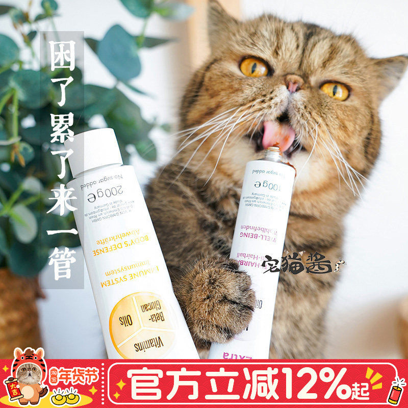 宅猫酱 Gimborn德国俊宝化毛膏成幼猫营养化毛膏去毛球调理肠胃,宠物/宠物食品及用品,猫狗通用营养膏,淘宝优惠券,粉丝福利购,淘宝优惠卷