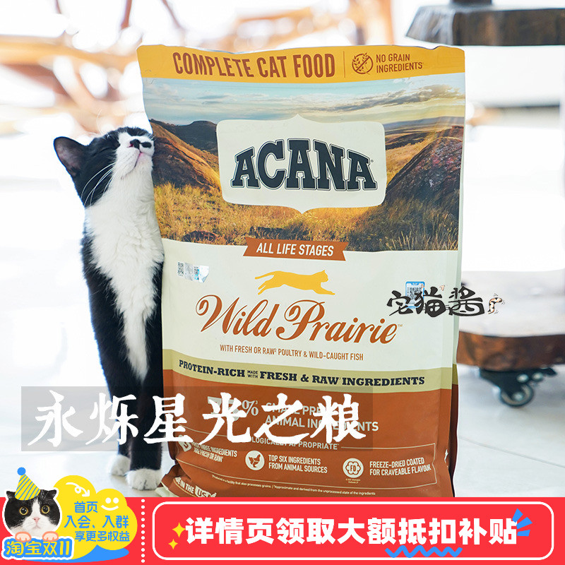 ACANA爱肯拿无谷鸡肉全猫粮