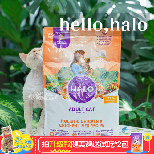 自然光环成猫鸡全猫粮两包