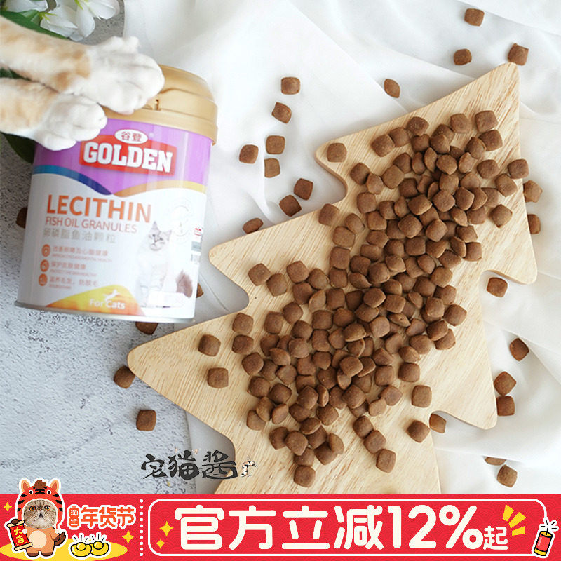 宅猫酱 谷登卵磷脂鱼油美毛颗粒滋养毛发护肤营养品300g,宠物/宠物食品及用品,猫卵磷脂/鱼油/海藻粉,淘宝优惠券,粉丝福利购,淘宝优惠卷