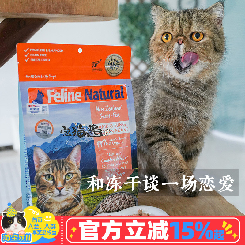 新西兰K9全价冻干生骨肉猫粮