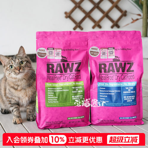 美国RAWZ无谷低敏高蛋白全猫粮