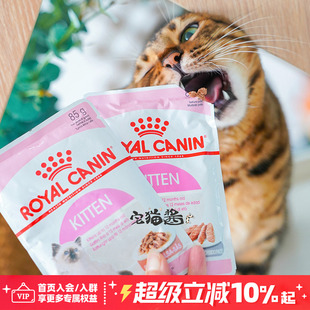 宅猫酱 皇家奶糕湿粮包猫罐头幼猫罐头营养慕斯主食餐包6包