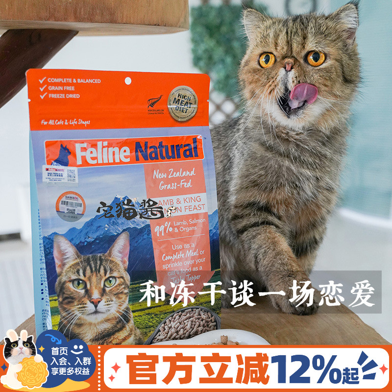 新西兰K9全价冻干生骨肉猫粮