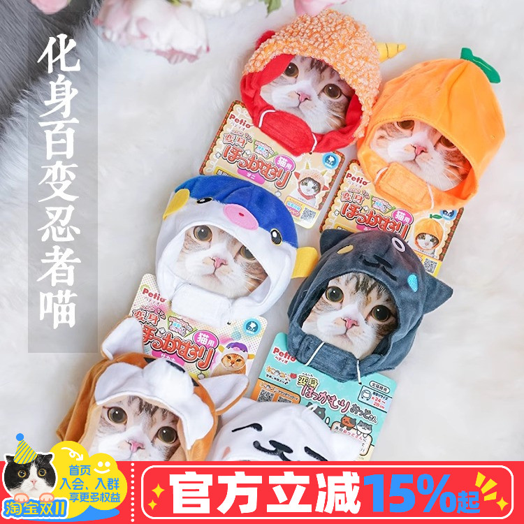 Petio猫咪变身服装宠物头饰
