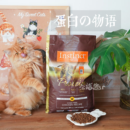 Instinct百利高蛋白猫粮