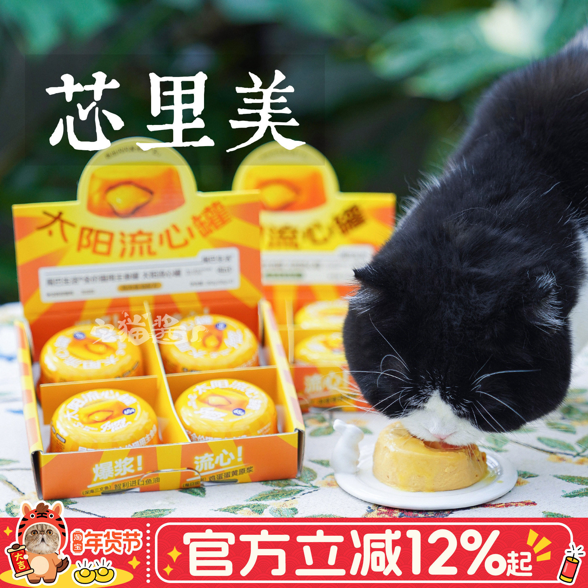 宅猫酱 尾巴生活太阳流心罐成幼猫全价营养主食罐猫湿粮猫罐头,宠物/宠物食品及用品,猫全价湿粮/主食罐,淘宝优惠券,粉丝福利购,淘宝优惠卷