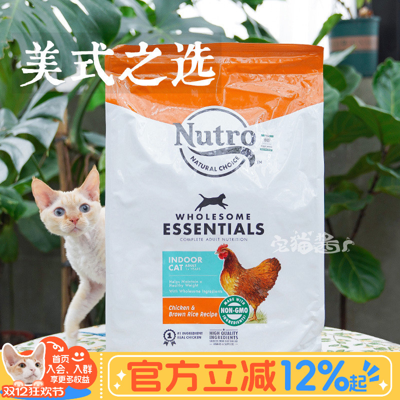 美国Nutro美士成幼猫猫粮