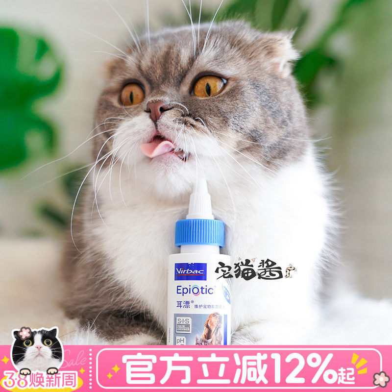 宅猫酱 维克耳漂洗耳液猫狗洗耳水耳螨耳炎耳臭宠物耳部清洁60ml