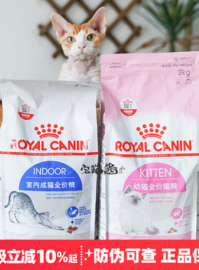 宅猫酱 皇家奶糕幼猫粮K36孕猫离乳期奶糕粮BK34营养猫主粮2kg