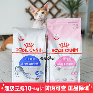 宅猫酱 皇家奶糕幼猫粮K36孕猫离乳期奶糕粮BK34营养猫主粮2kg