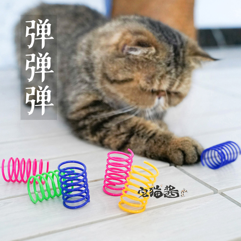 彩色塑料弹簧自嗨解闷猫玩具