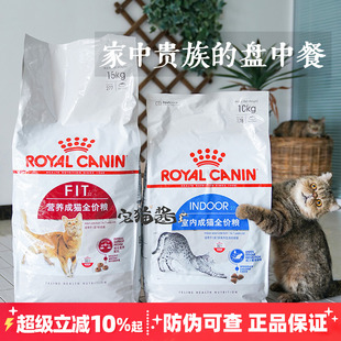 宅猫酱皇家i27室内成猫粮10kg幼猫粮k36bk34猫奶糕发腮猫主粮