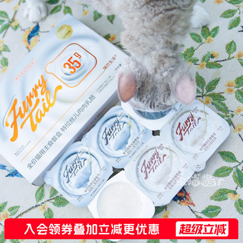 尾巴生活黑白泥彩虹泥主食猫罐头