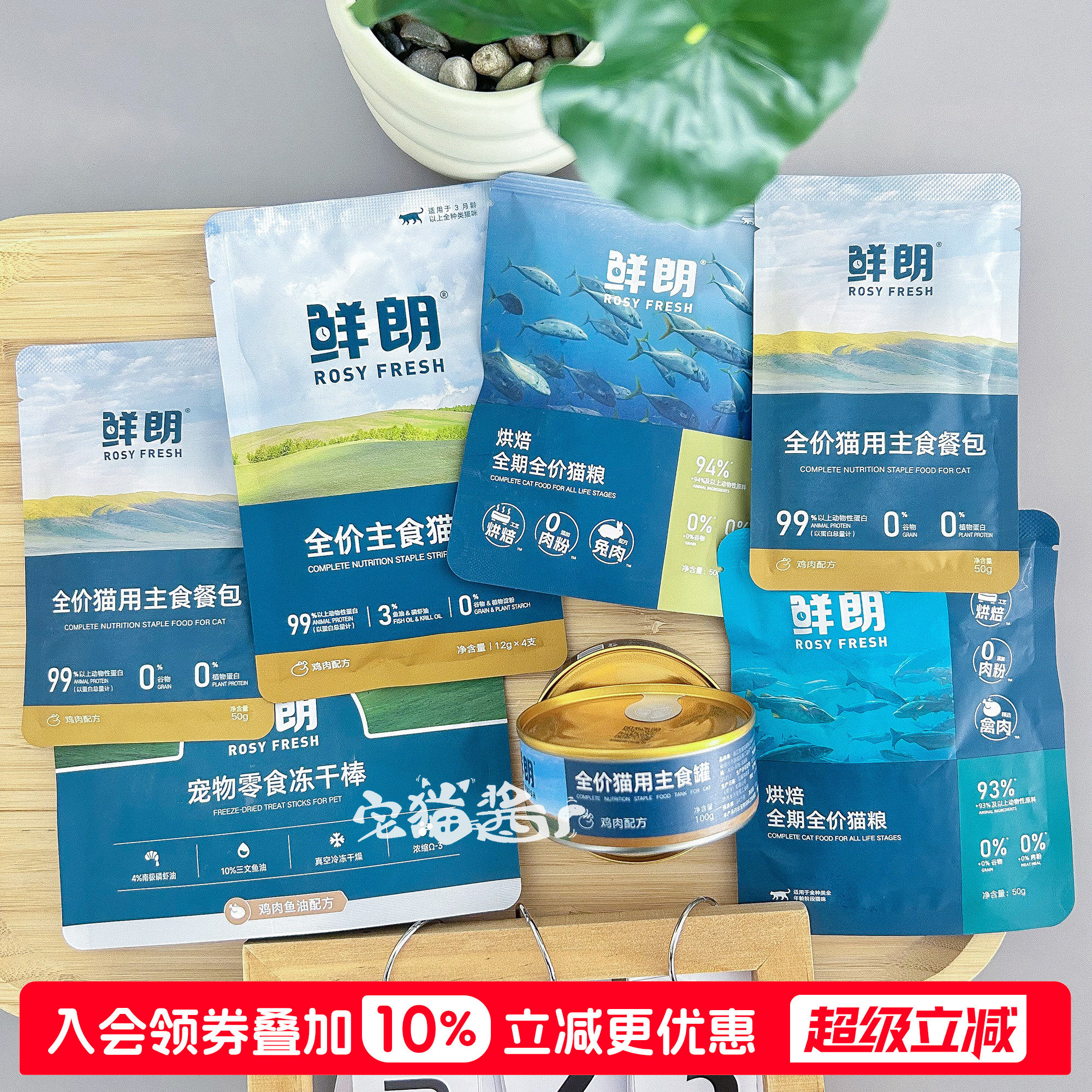 鲜朗全价主食猫条磷虾油湿粮包图片