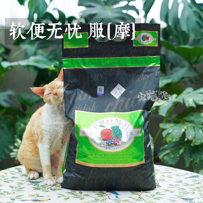绿福摩无谷三文鱼鸡鸭蔬菜猫粮