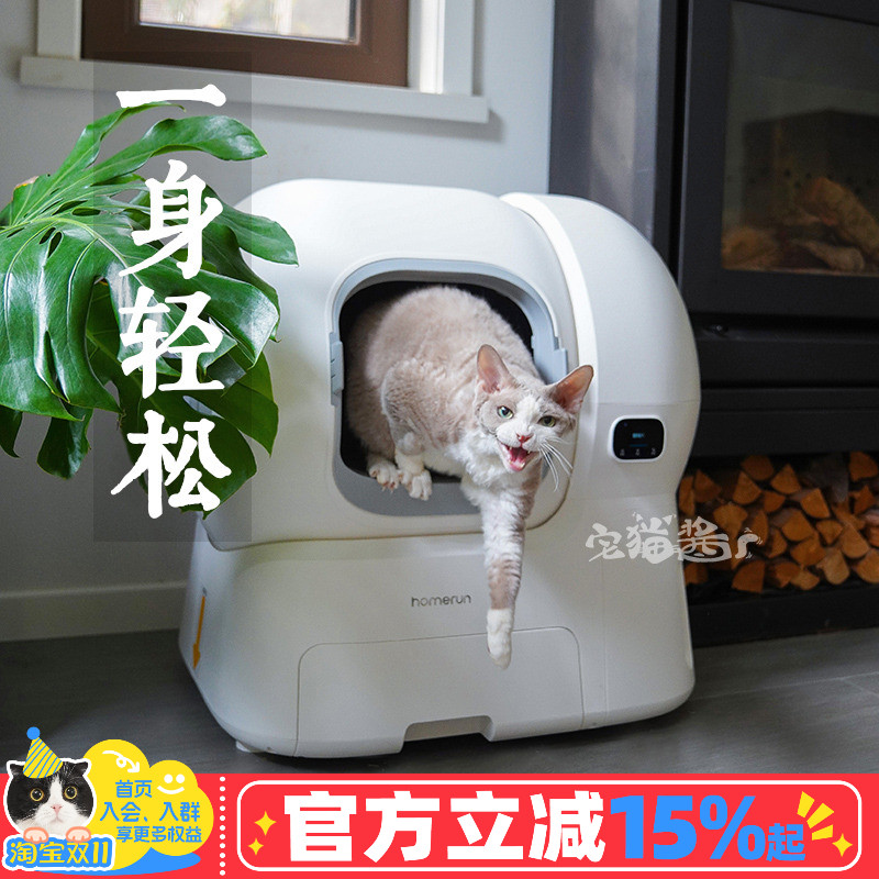 霍曼自动补砂大号只能猫砂盆
