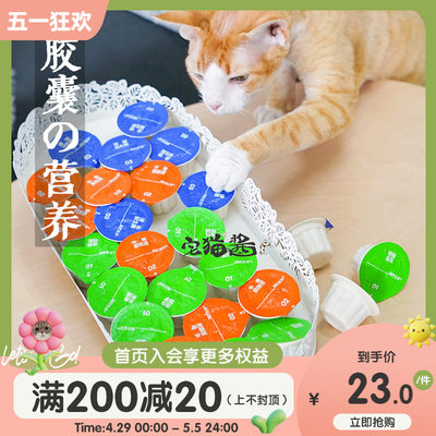 尾巴生活液体猫草液体益生菌