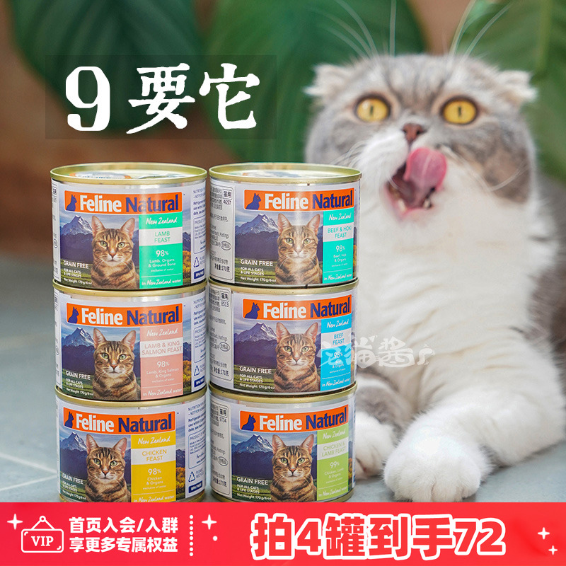 新西兰k9无谷主食罐猫罐头