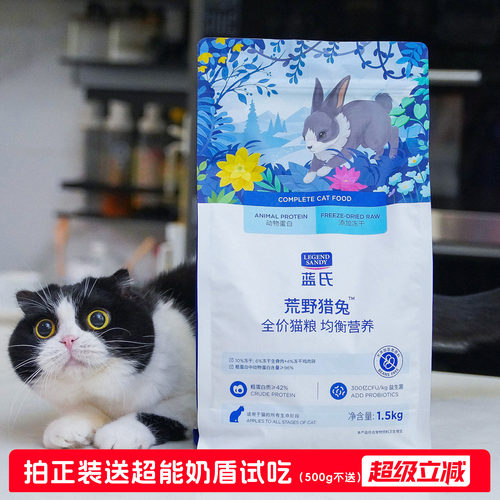 蓝氏猎鸟乳鸽全价生骨肉冻干猫粮