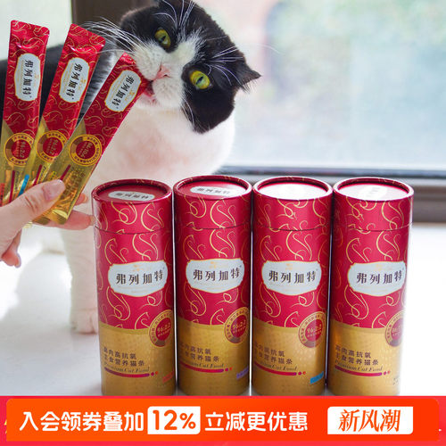 弗列加特主食猫条湿粮肉酱包