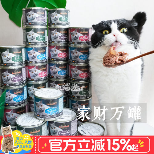 德国小李子无谷主食猫罐头
