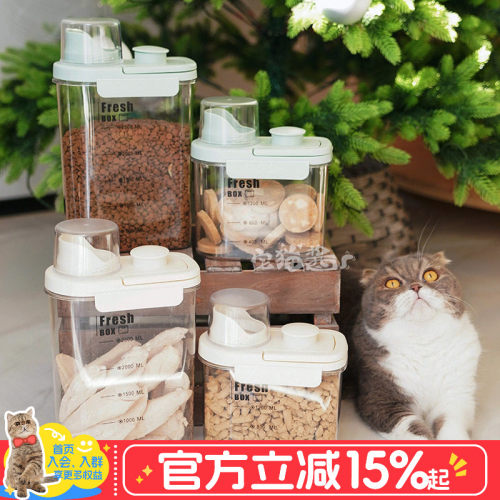 PET猫粮储粮桶防虫防潮密封罐