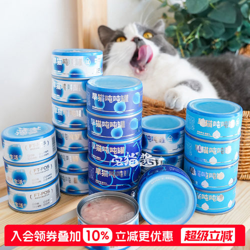 尾巴生活补水12罐猫罐头
