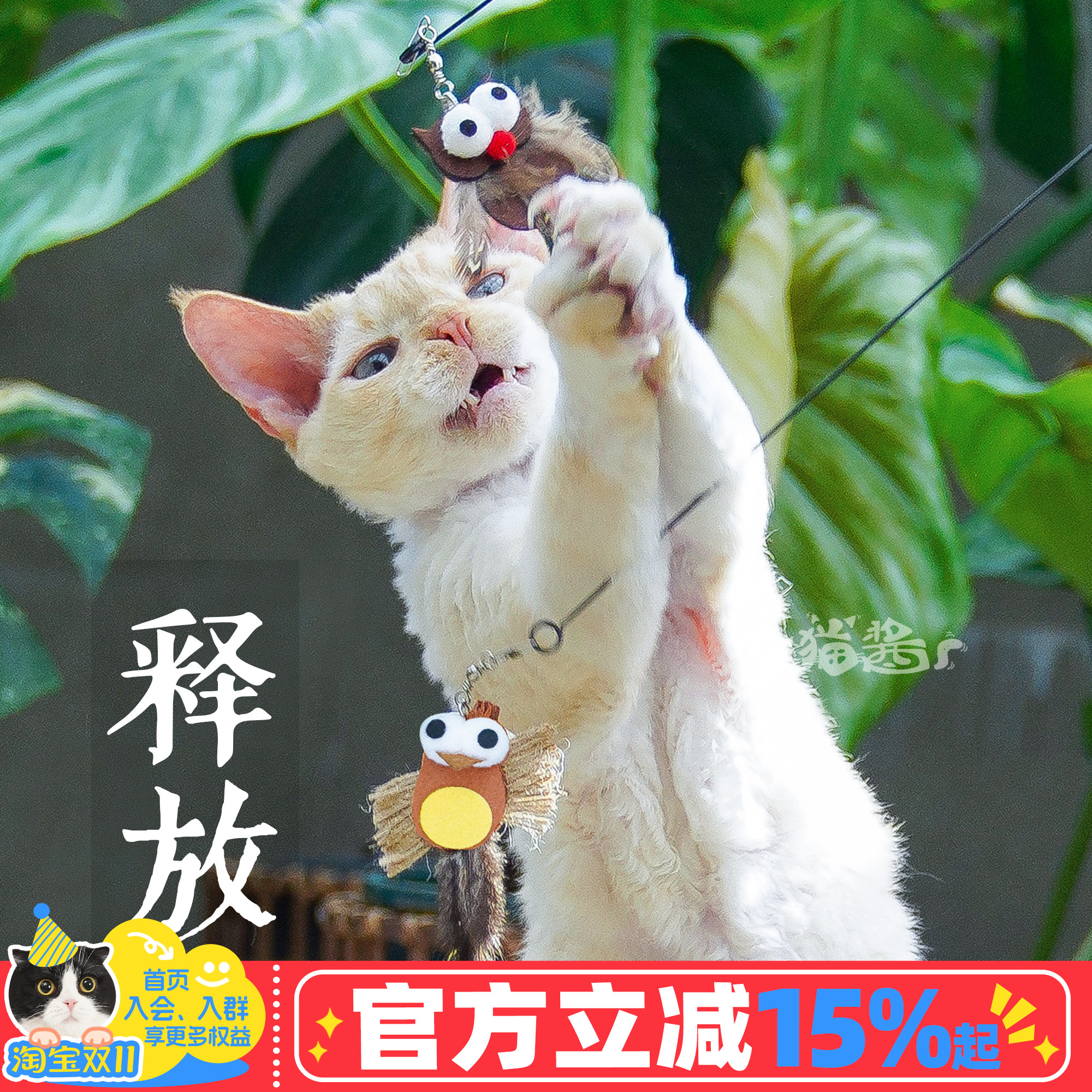 宅猫酱创意长杆钢丝逗猫棒麻绳小鸟猫头鹰铃铛发声解闷自嗨猫玩具