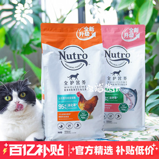 宅猫酱 Nutro美士国产全护系列全价室内鸡肉三文鱼成猫粮猫主粮