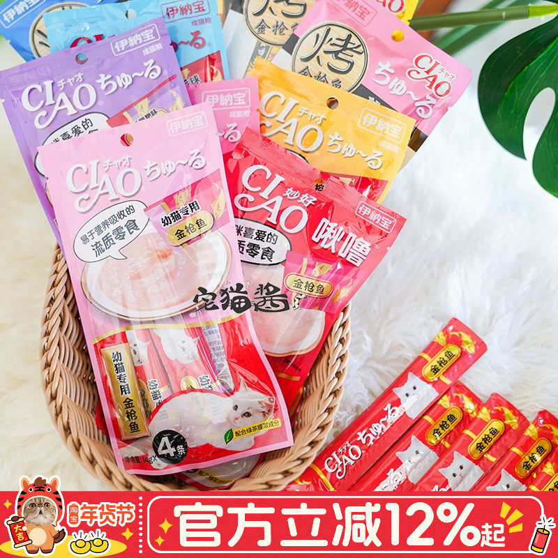 宅猫酱 伊纳宝猫条CIAO啾噜妙好成幼猫烧系列奶昔湿粮条猫零食